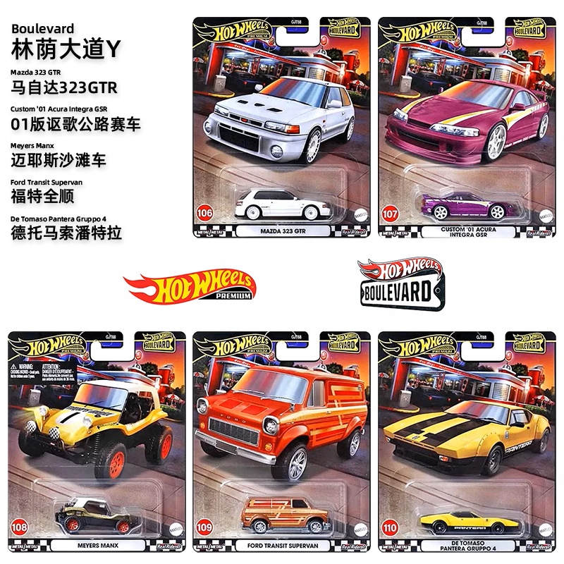 Mattel Original Hot Wheels Bou - Mattel Toy Hot Wheels recension och pris